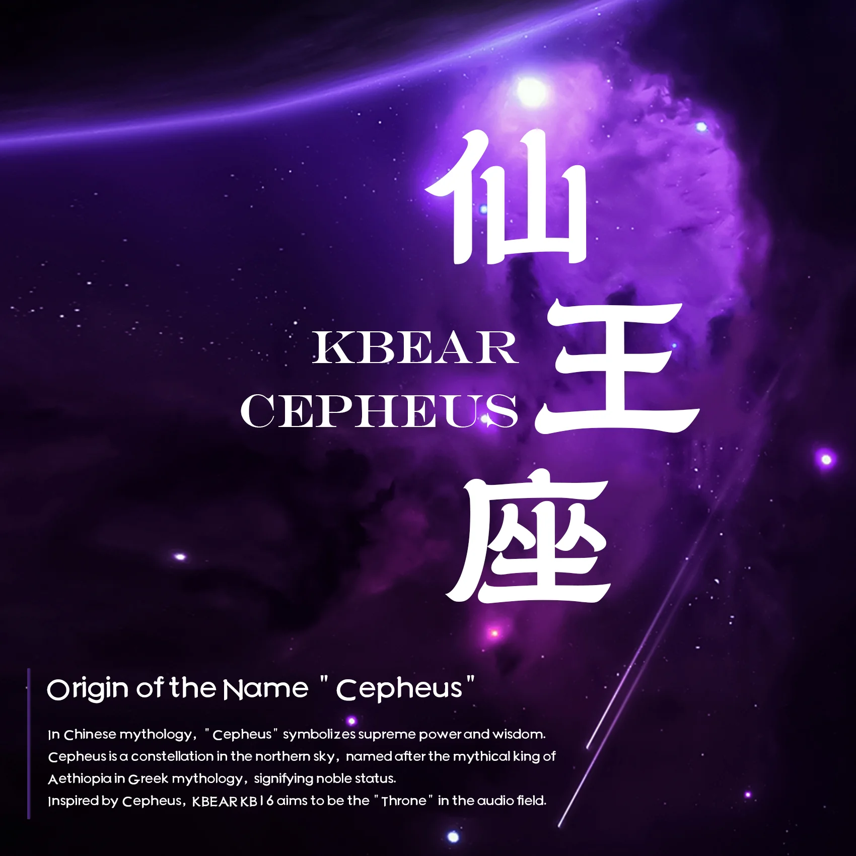 KBEAR Cepheus KB16